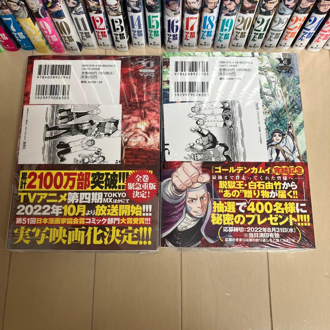 M*F様 ゴールデンカムイ 全巻　美品