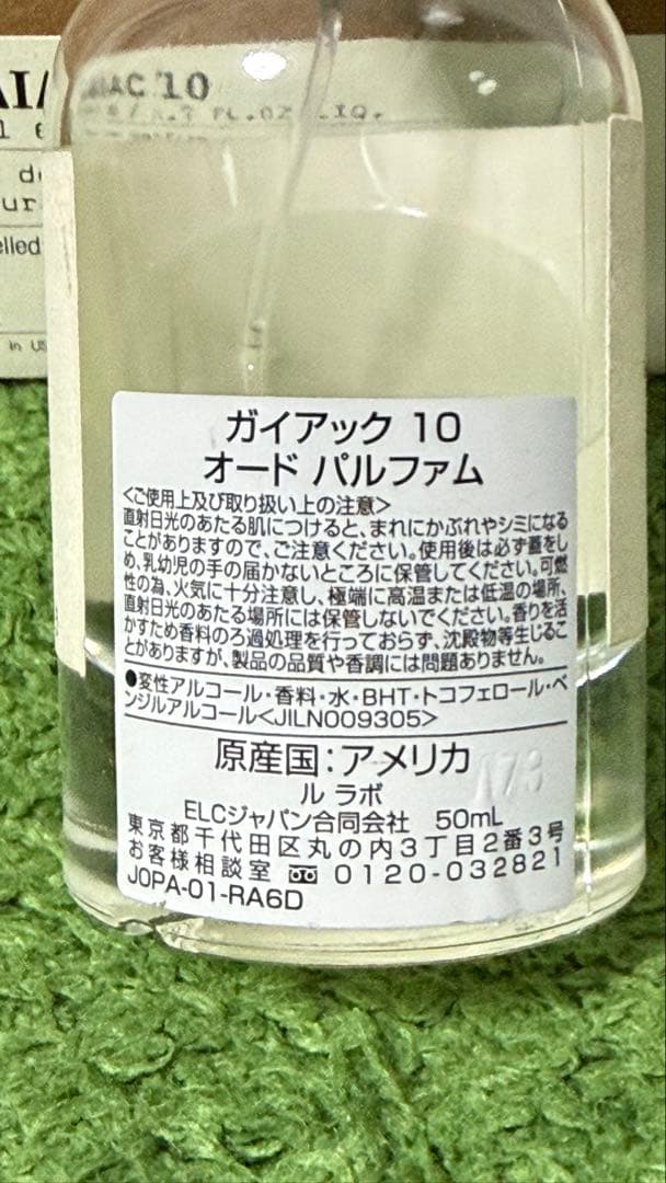 【正規品】LELABO ルラボ 東京限定 ガイアック10 GAIAC10