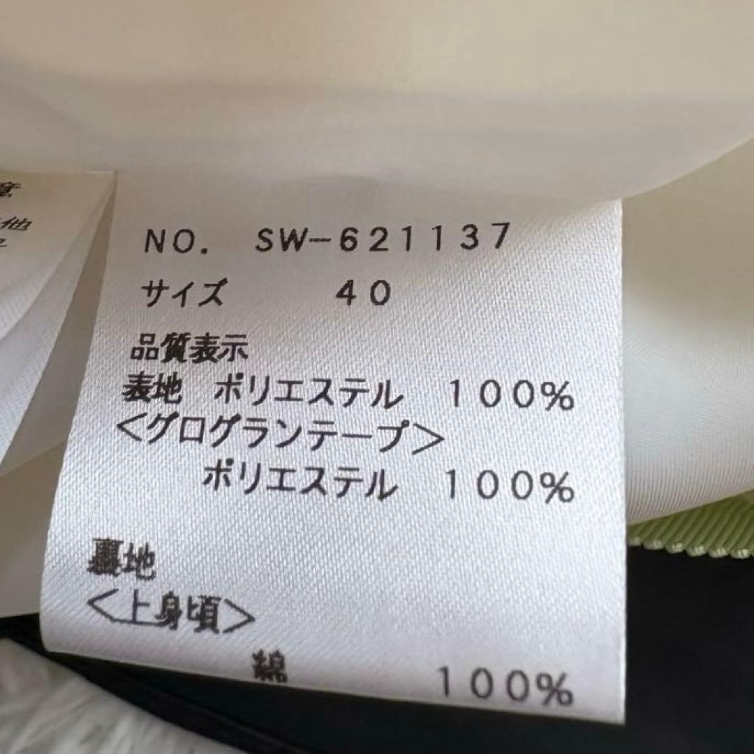 【未使用級】ウエストリボン　花柄　エムズグレイシー　フレア　ワンピース　40