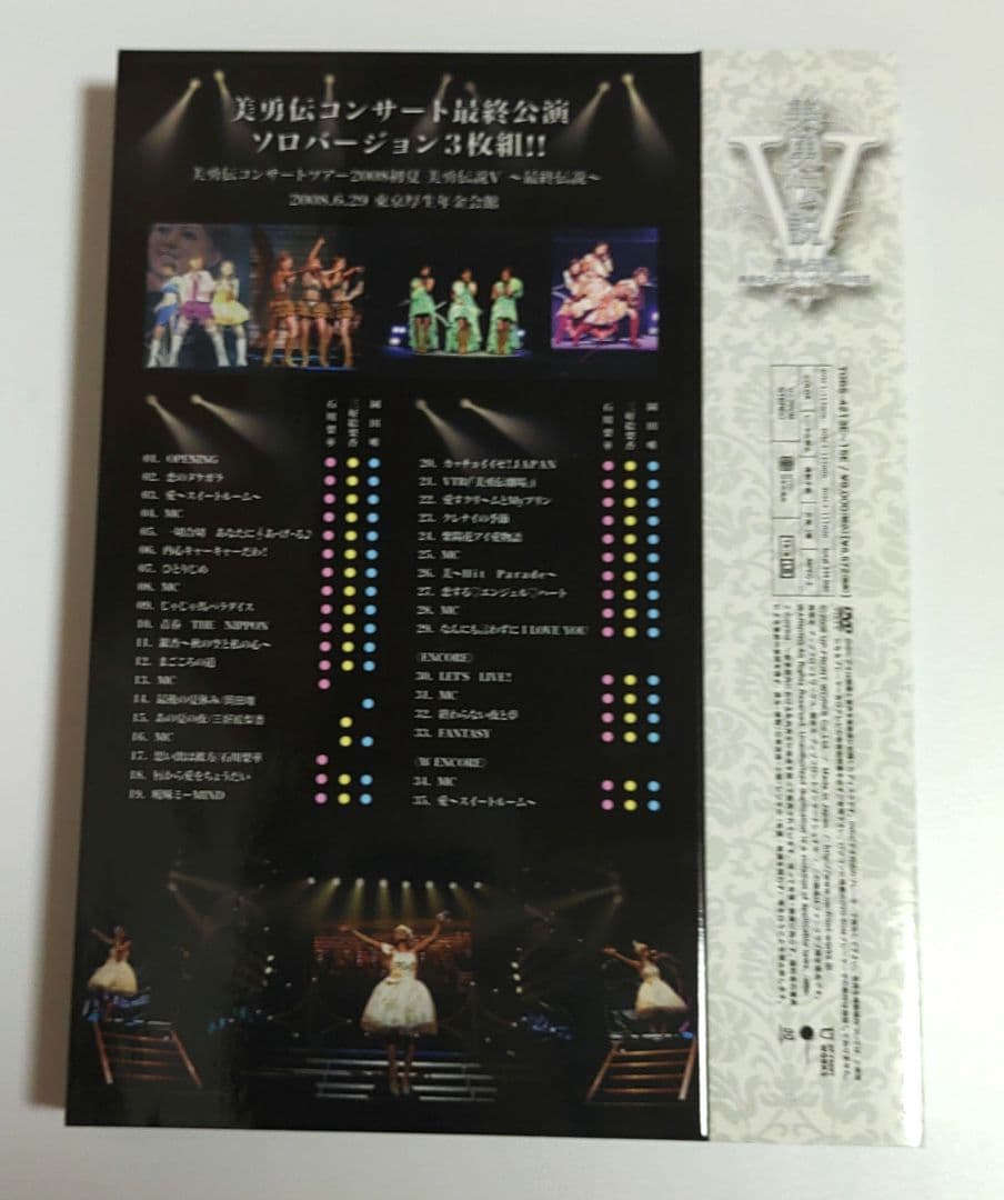 美勇伝コンサートツアー2008初夏 美勇伝説V -最終伝説- ソロBOX DVD
