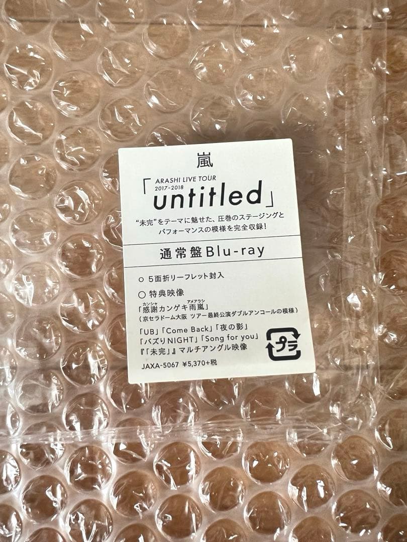 嵐 ARASHI LIVE TOUR 2017-2018 「untitled」