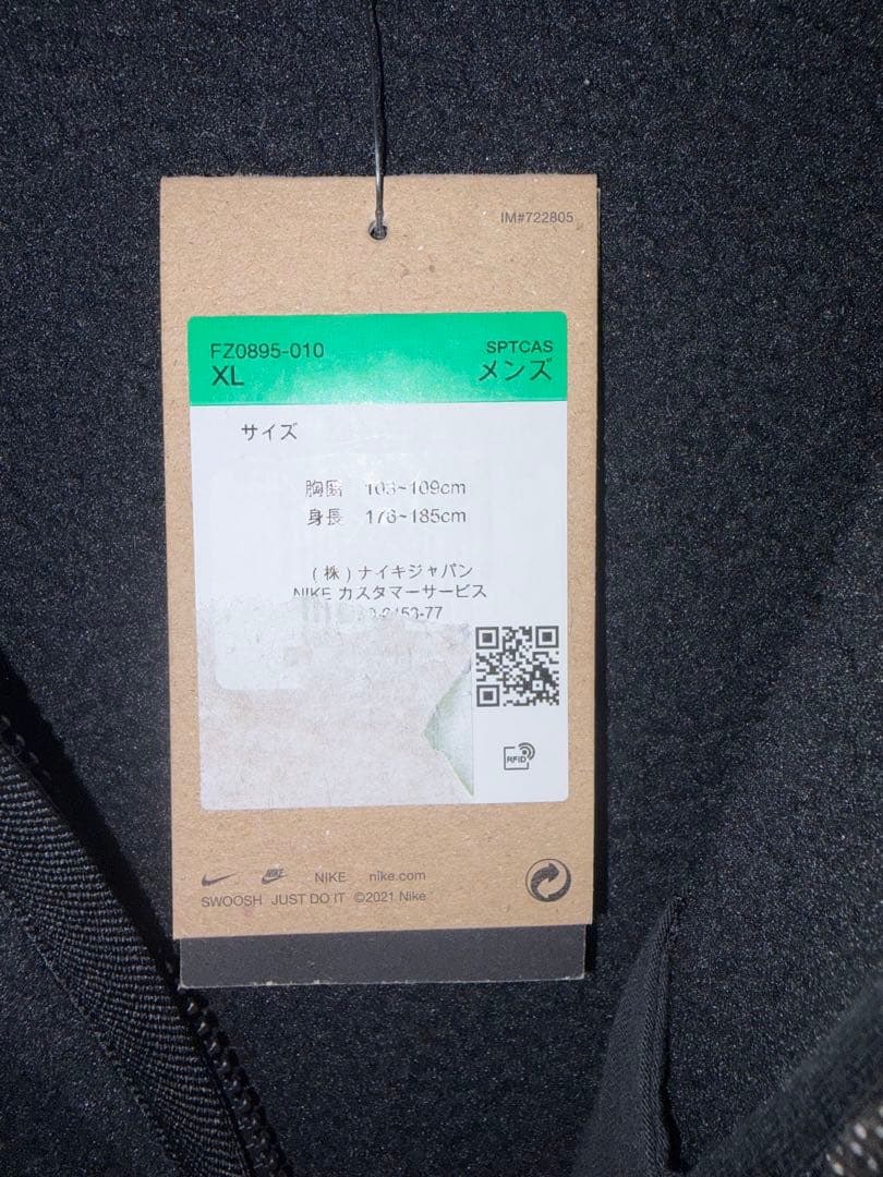 【新品未使用】NIKEナイキ クラブ シーズナル ウィンターライズド ベストXL
