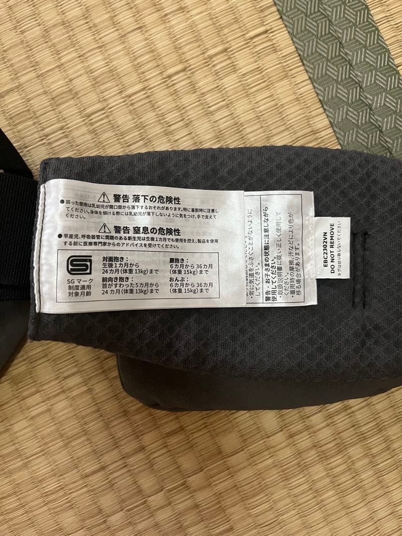 抱っこ紐　エルゴベビーオムニブリーズ