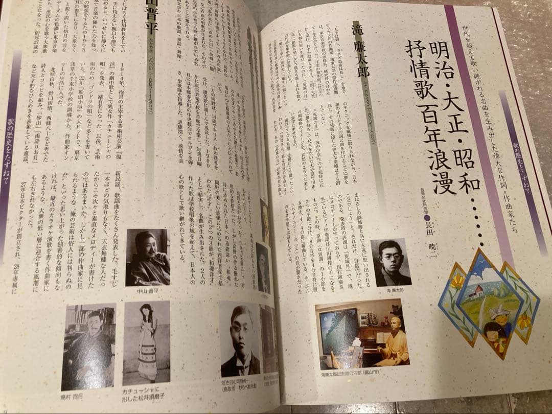 り*️様 美品・DVDプレーヤー付き❇映像で綴る 美しき日本の歌 DVD全8巻◆