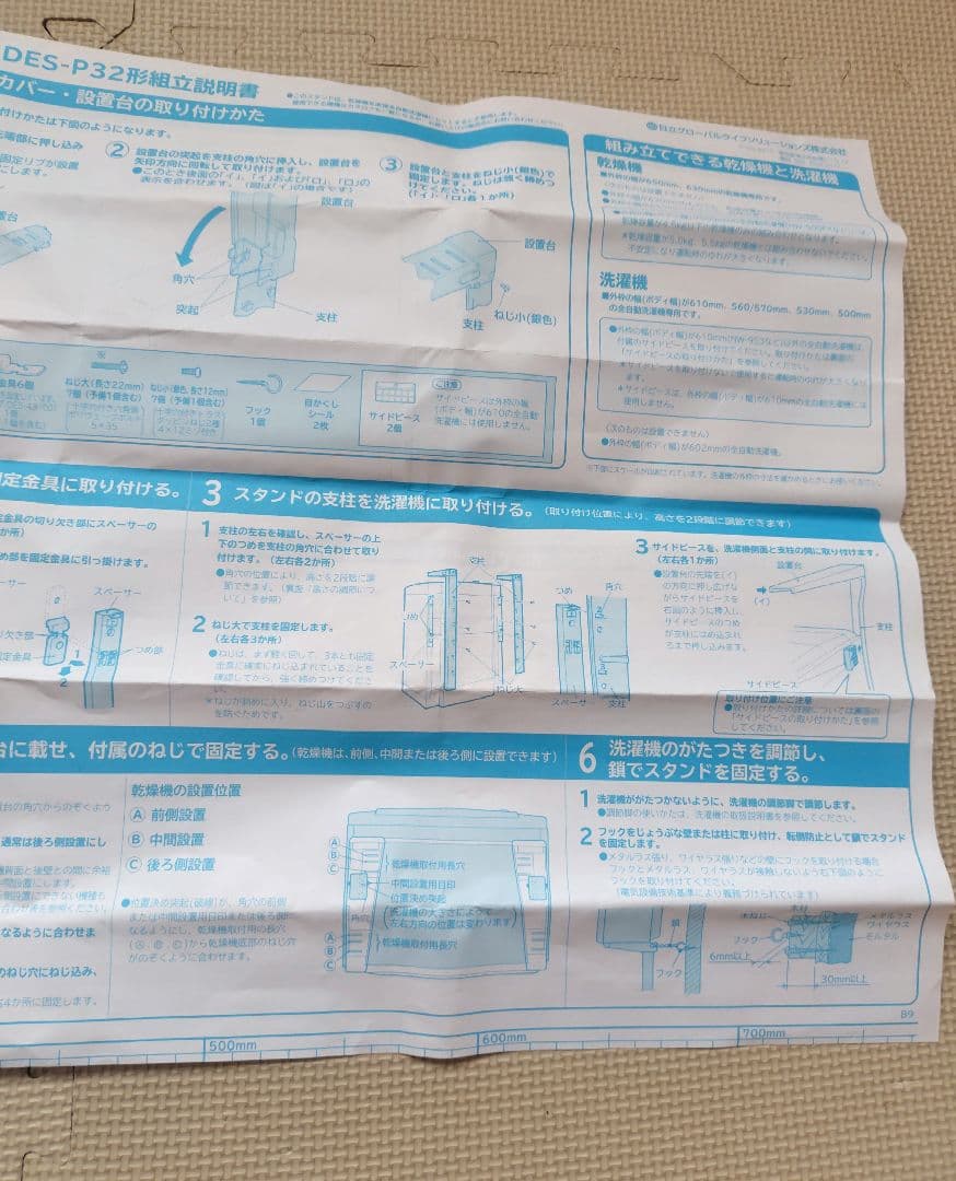 日立 衣類乾燥機用 スタンド DES-P32 HITACHI　ぴったりスタンド