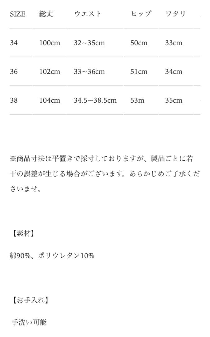 美品★Girlish St.ceciliaグルカデニムワイドパンツ Ⅱ 36