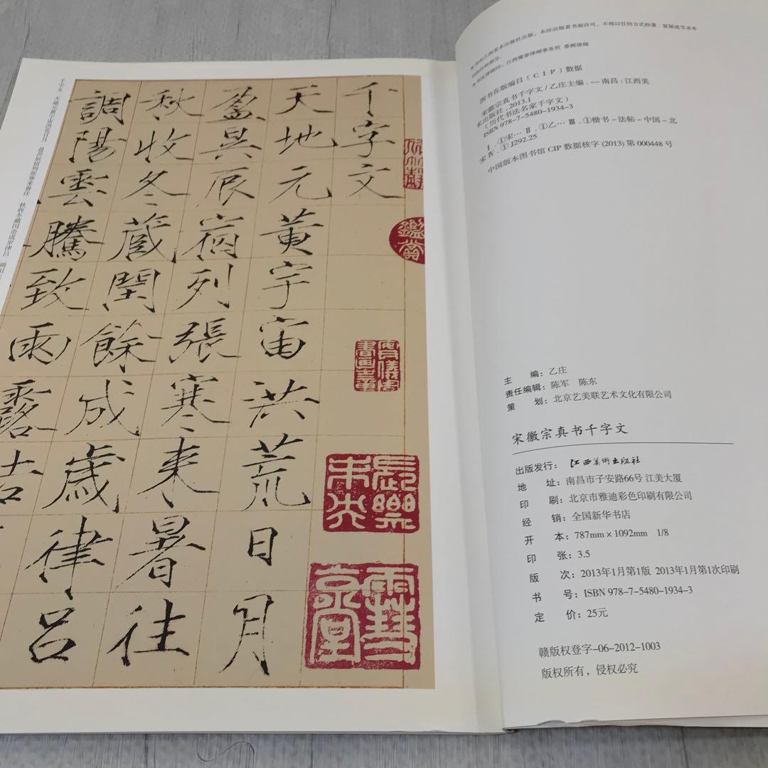 中国　大判法帖3冊　書道