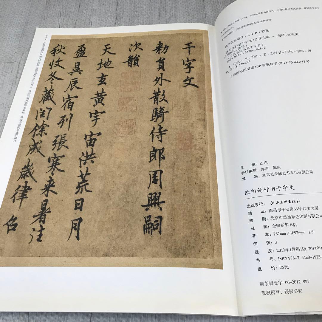 中国　大判法帖3冊　書道