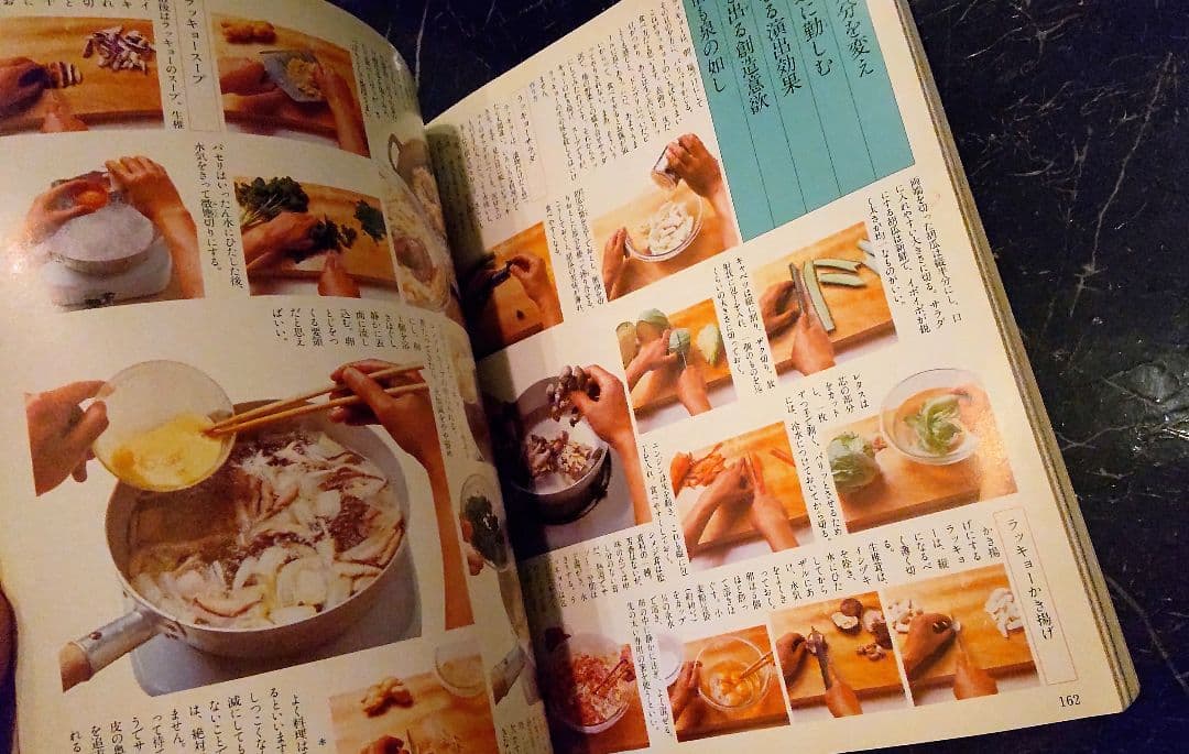 男の料理　私もつくる　相違と工夫を楽しむ男のホビー　料理本　1980年　レシピ