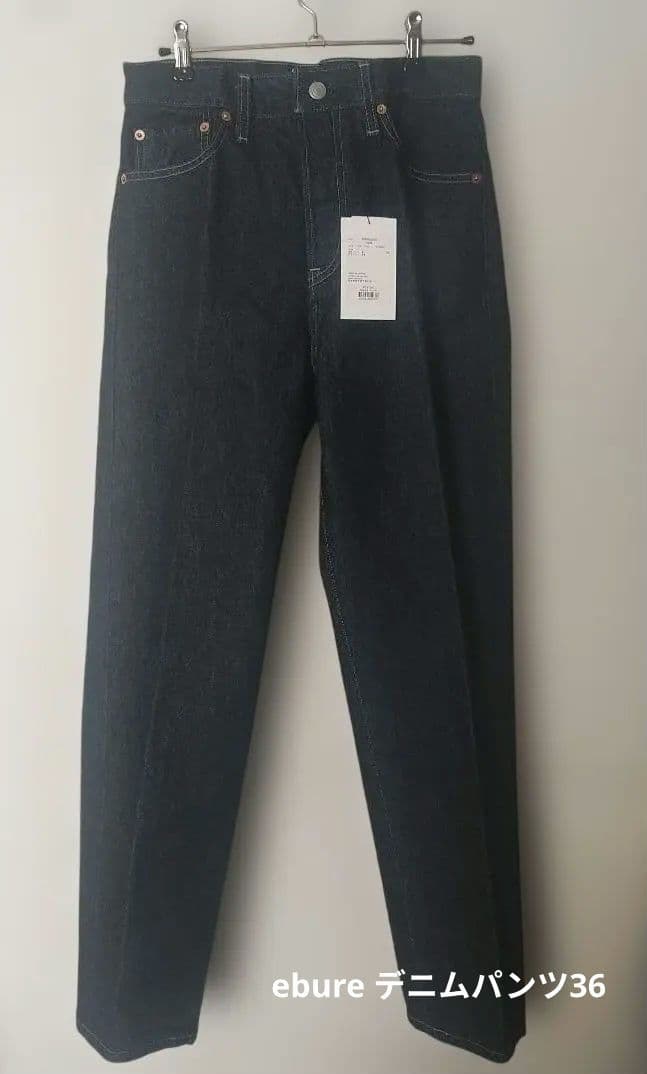 【新品】ebure ウォッシュドデニムパンツ36　ロンハーマン