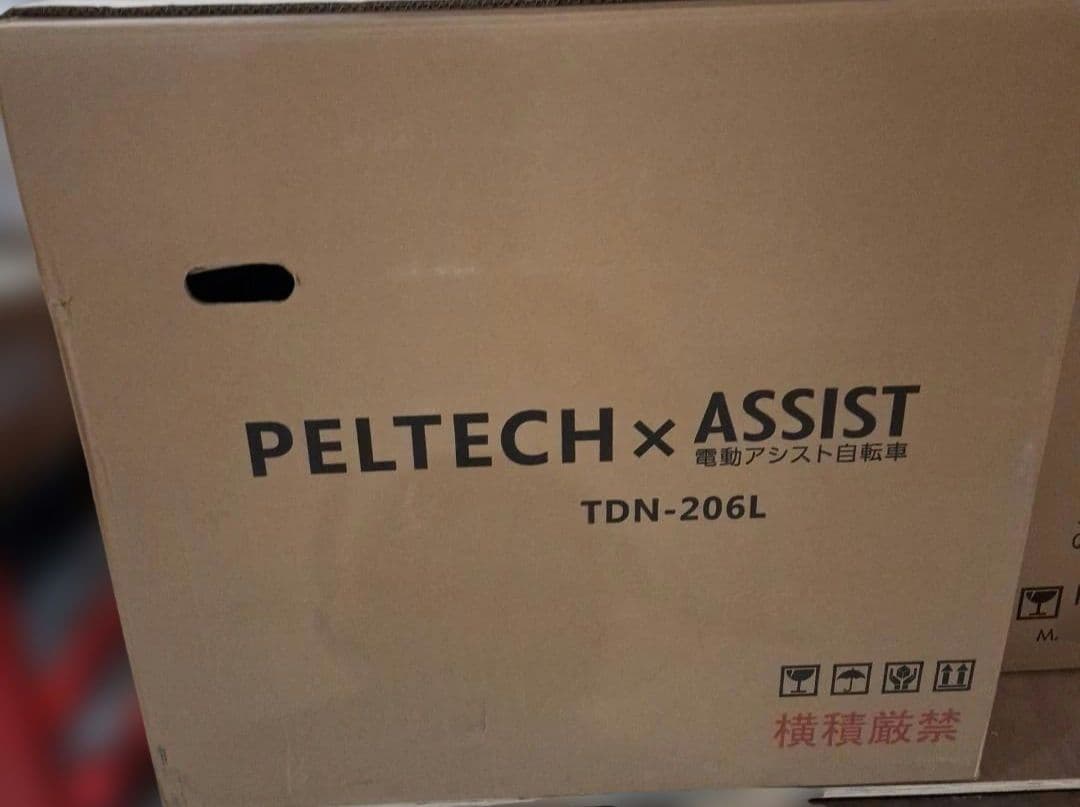 k*c様 PELTECH 折りたたみ電動アシスト自転車 TDN-206L
