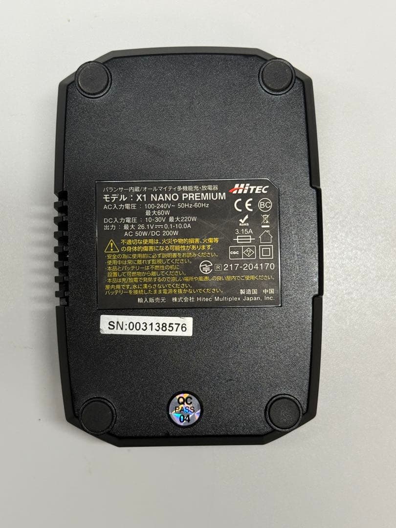 ハイテック X1 NANO PREMIUM AC DC 充電器