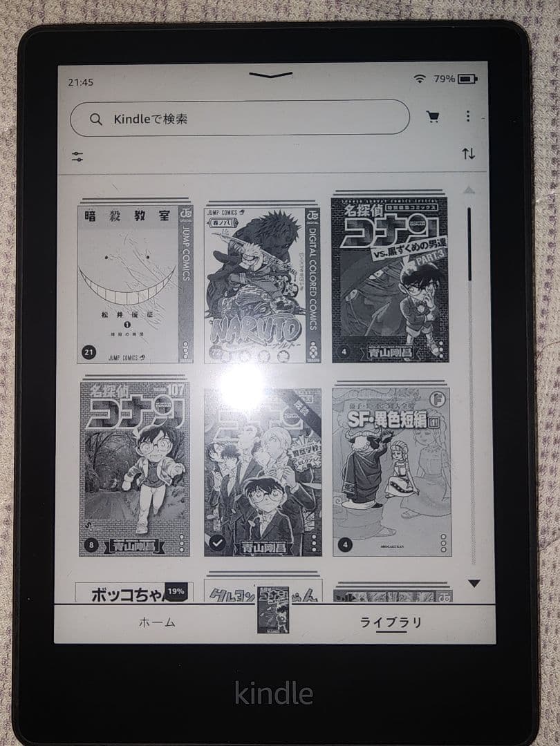 Kindle Paperwhite (8GB) 6.8インチ 11世代 広告なし
