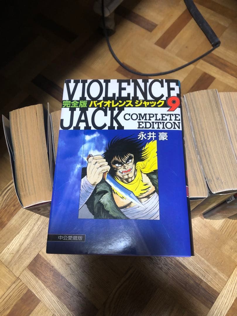 バイオレンスジャック 完全版 1-10巻セット