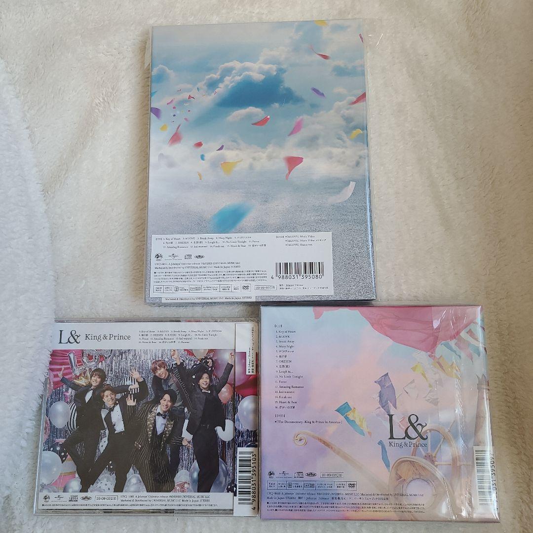 L& アルバム 初回限定盤A B 通常盤 3形態 King & Prince
