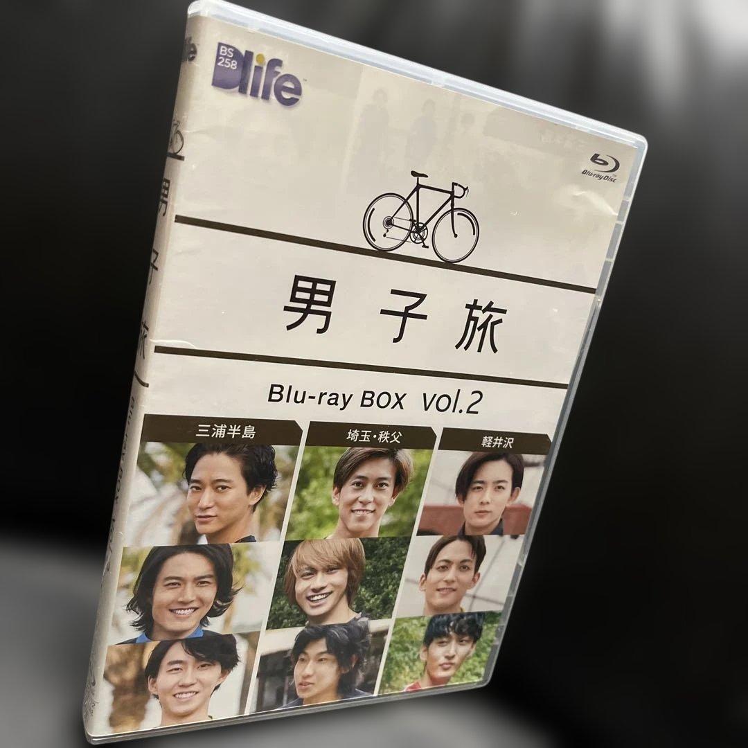 男子旅 Blu-ray BOX vol.2〈2枚組〉