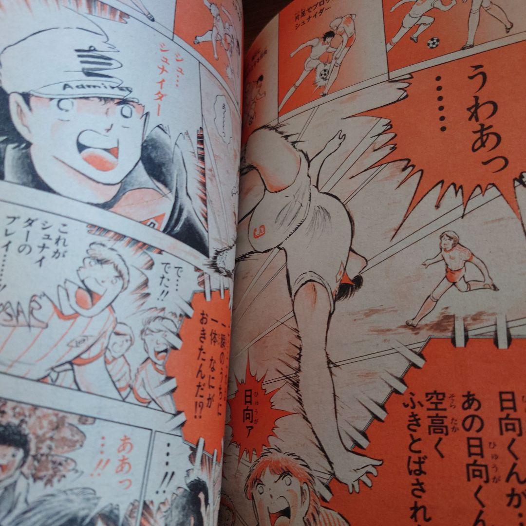 週刊少年ジャンプ 1986年12月号表紙ドラゴンボール 残念ながら裏に小さな破れ