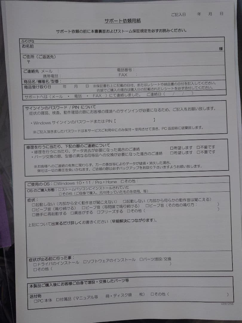 Windowsデスクトップ GKB-PSK97X56Ti16