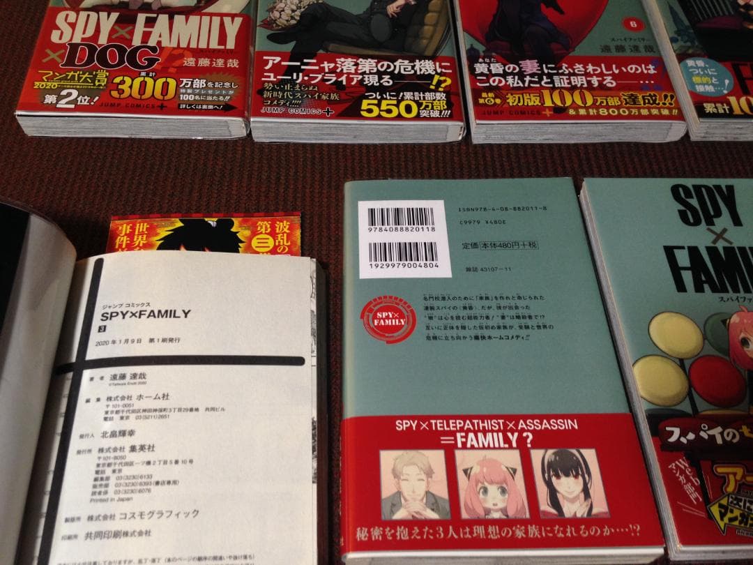 初版 帯付き SPY×FAMILY 全12巻 漫画 コミック 遠藤達哉 送料込み