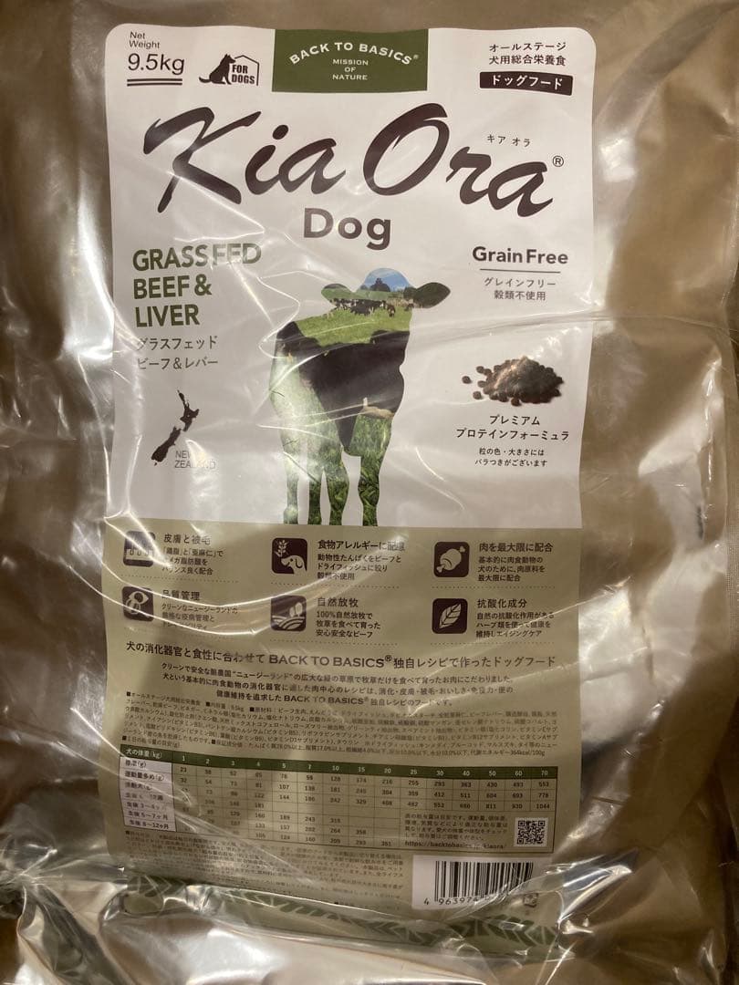 Kia Ora（キア オラ）　ドッグフード　ビーフ＆レバー　9.5kg