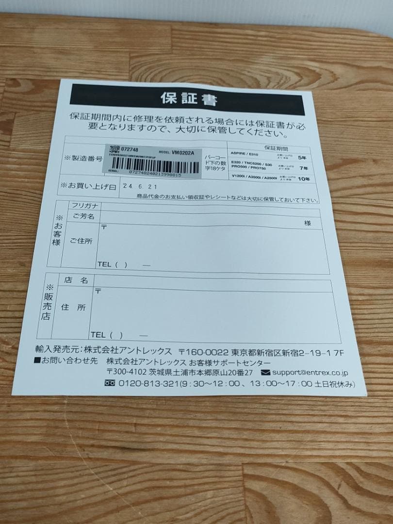 【新品、未使用】バイタミックス　E520　保証書あり　1599