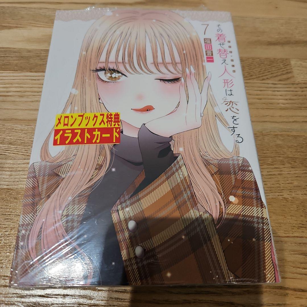 (新品未開封) その着せ替え人形は恋をする 3-11巻セット イラストカード