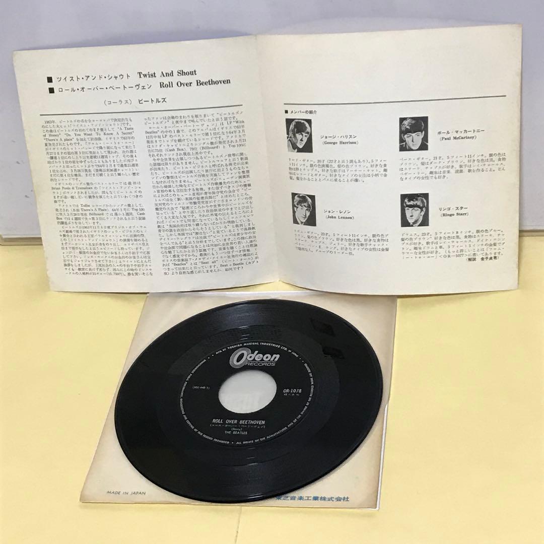 ビートルズ 稀少フチ有り ◉オデオン400円盤 ●ツイスト アンド シャウト