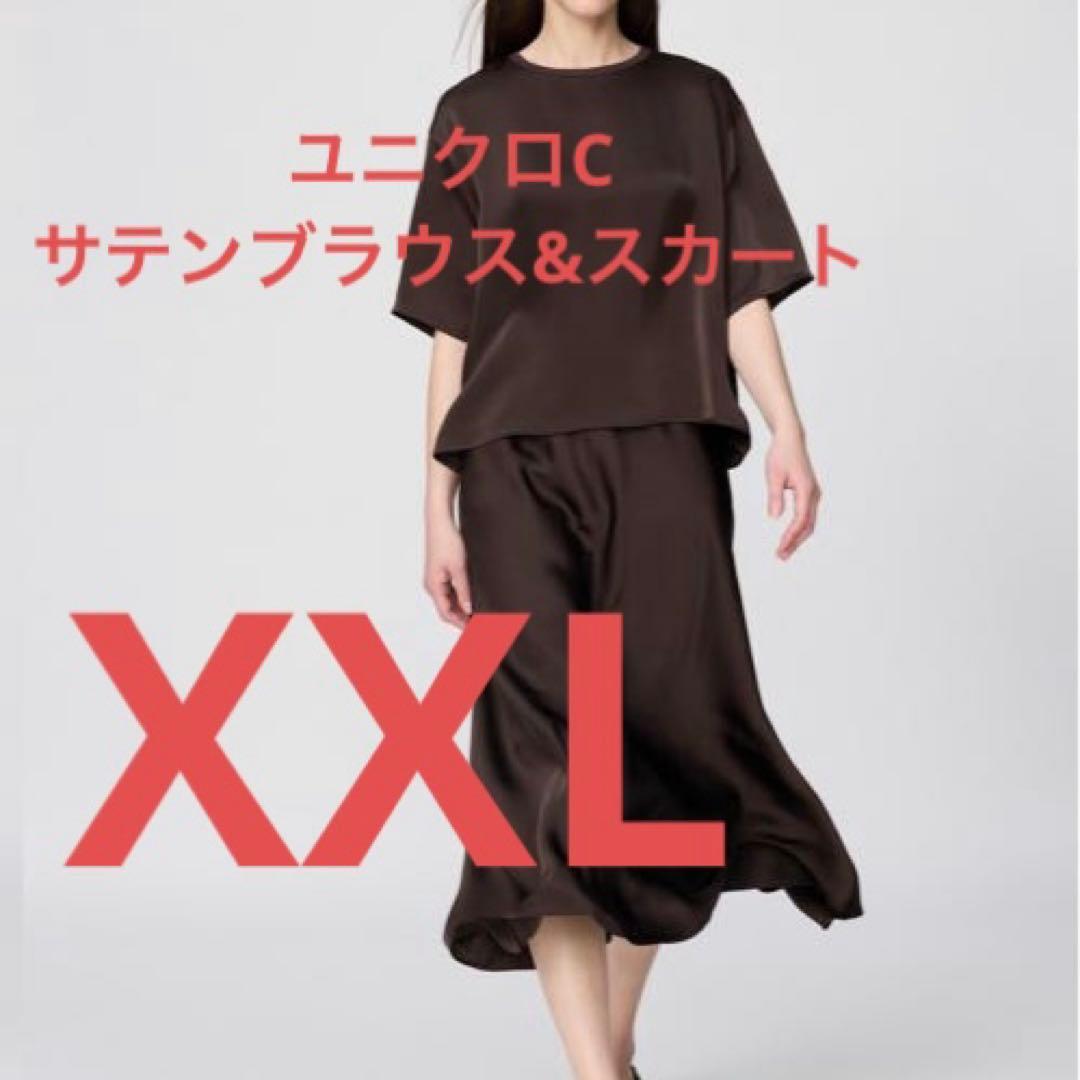ユニクロCサテンオーバーサイズショートブラウス&サテンロングスカートセット