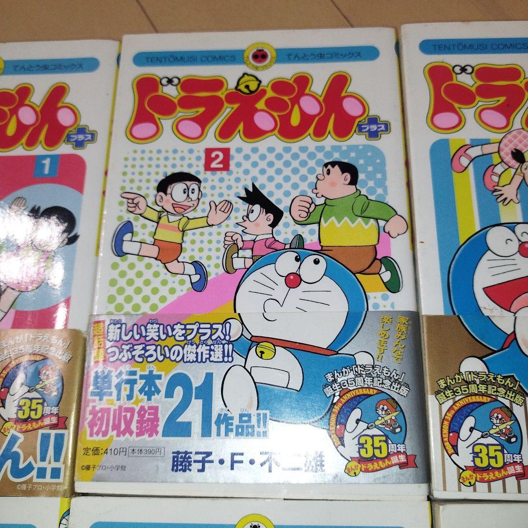 ドラえもん➕プラス✨️初版✨️帯付き✨️全6巻 藤子・F・不二雄