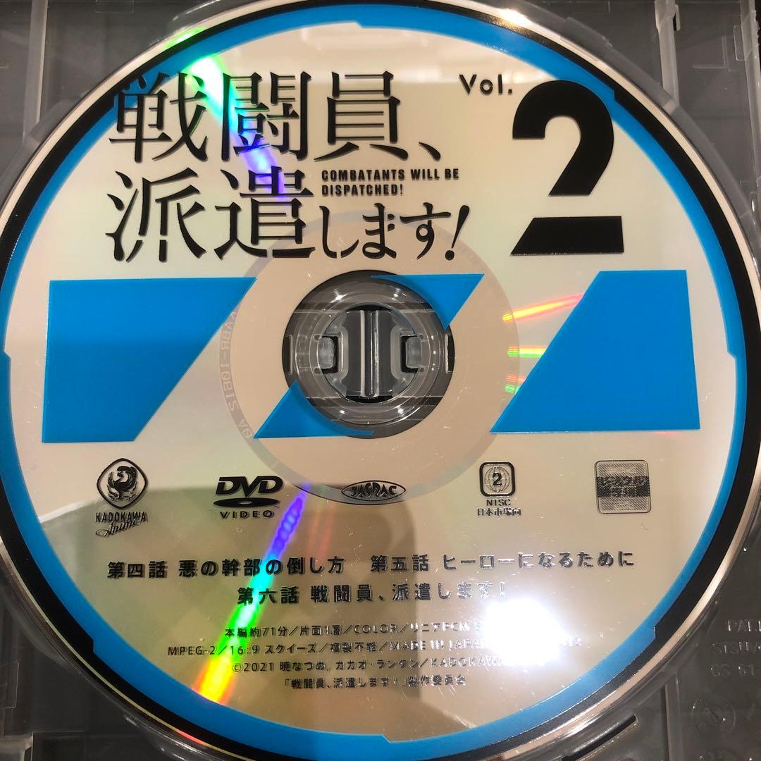 戦闘員派遣します!　全4巻セット　完結　DVD　アニメ