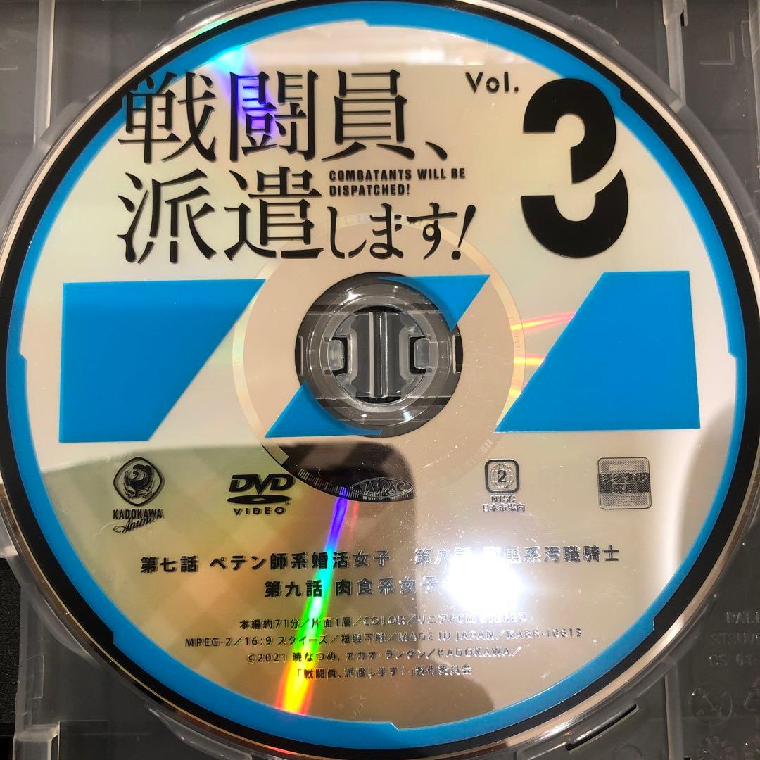 戦闘員派遣します!　全4巻セット　完結　DVD　アニメ