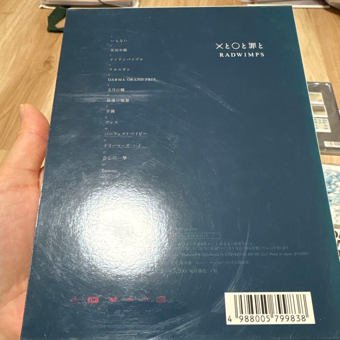 RADWIMPS CD・DVD まとめ売り