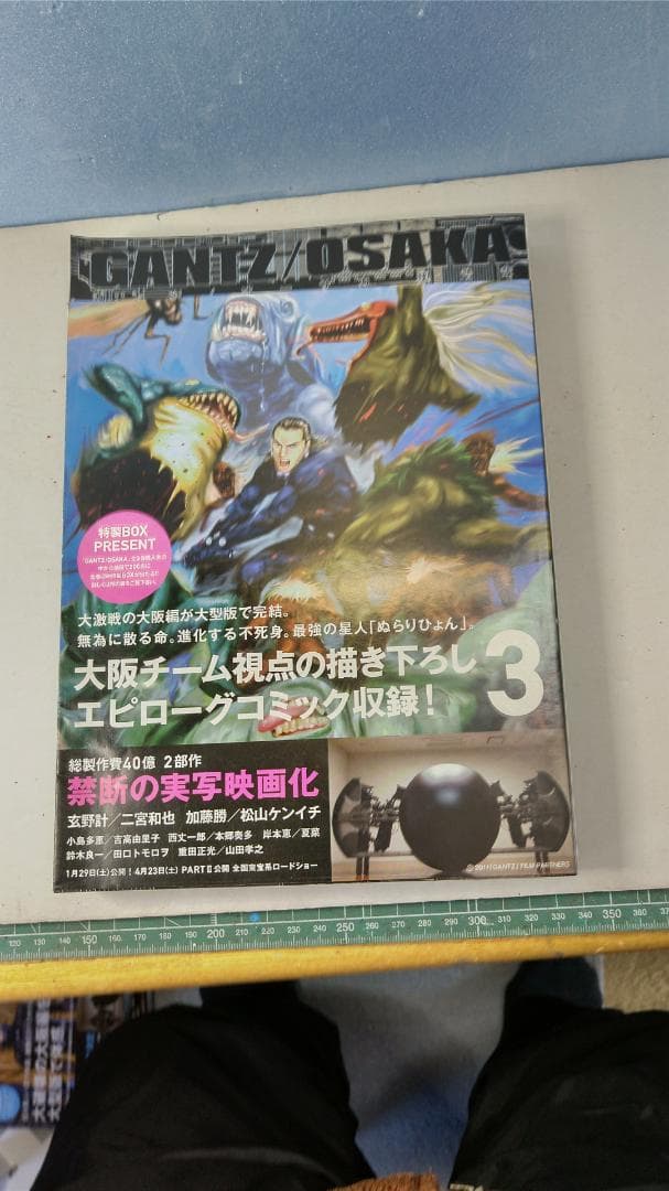 【超特価】ガンツ(GANTZ) 全巻セット 41巻