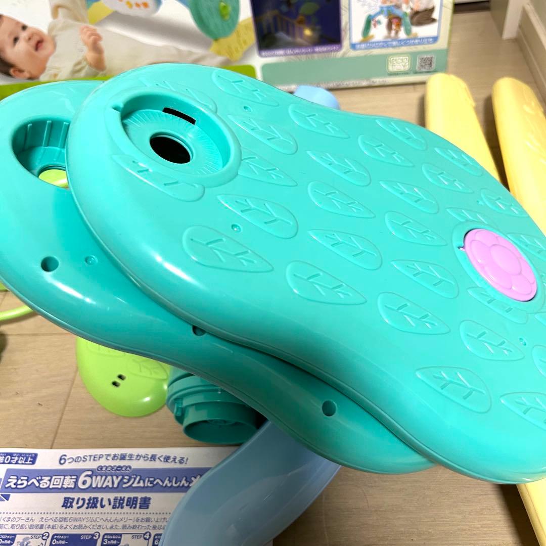 【付属品完備】えらべる回転6WAY ジムにへんしんメリー くまのプーさん