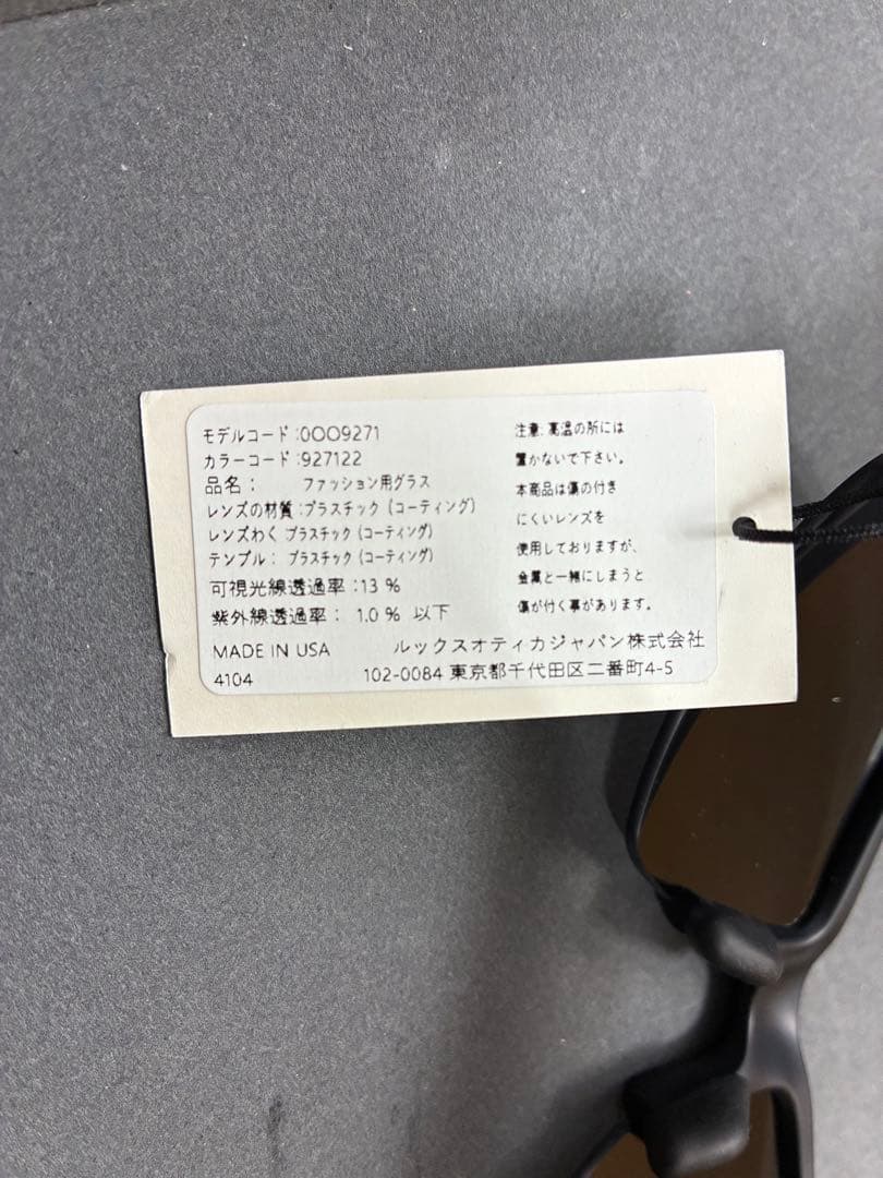 OAKLEY OO9271 L BLACK PRIZM BLACK 偏光