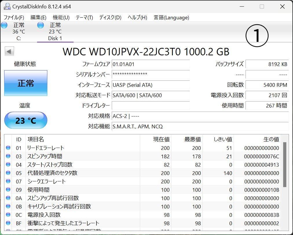 PC用　内蔵型HDD　1TB　5枚セット