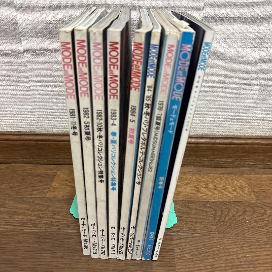 MODE et MODE モードエモード　1978 1985 など9冊まとめ売り