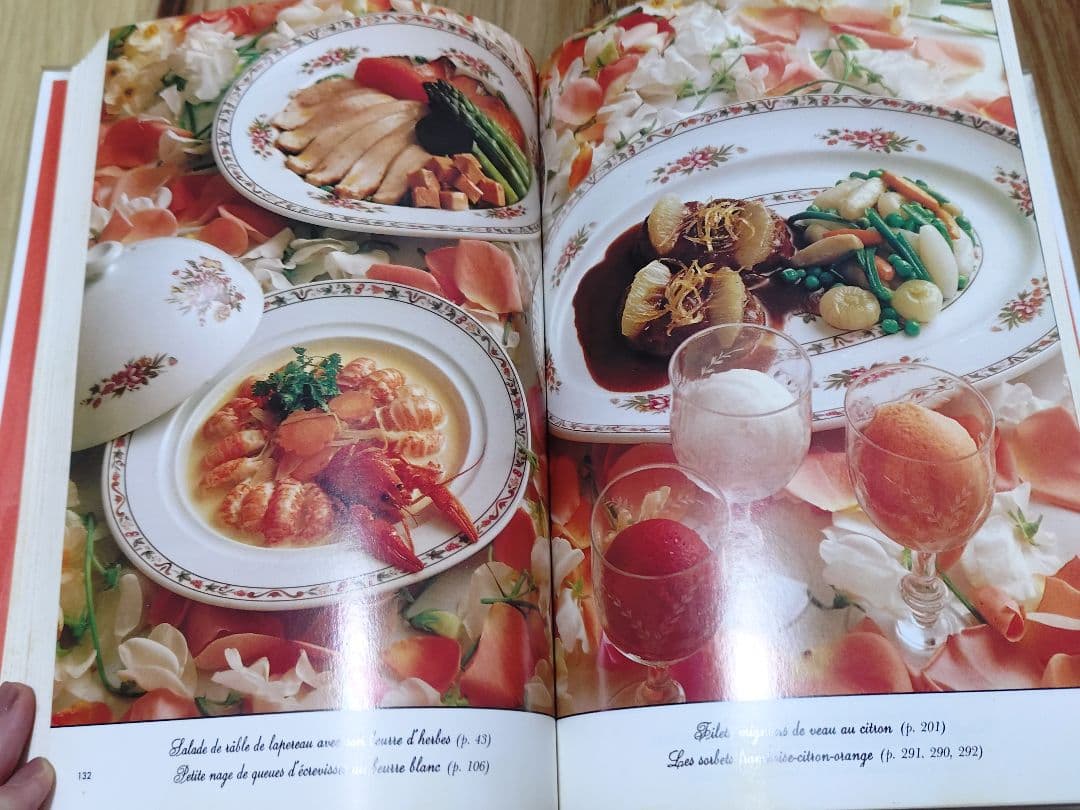新フランス料理　太陽の国 プロヴァンスの料理　ロジェ・ベルジェ