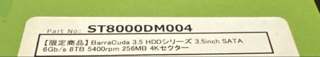 内蔵型ハードディスクドライブ Seagate Barracuda 8TB ST8000DM004
