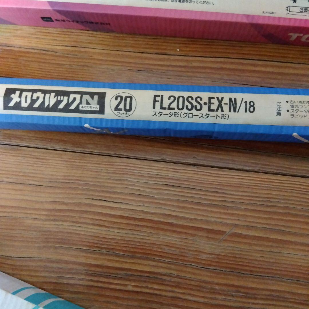 TOSHIBA 蛍光灯　２１本セット４種類
