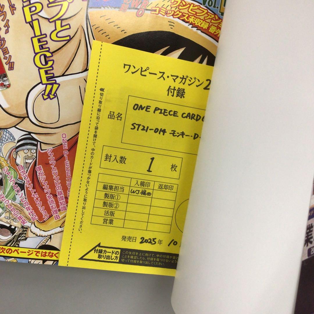 No.37270 ONE PIECE magazine 特集 週刊少年ジャンプと