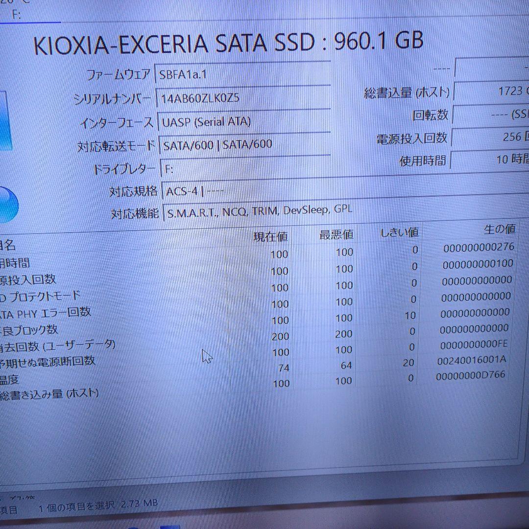 SATA SSD 960GB　KIOXIA EXCERIA
