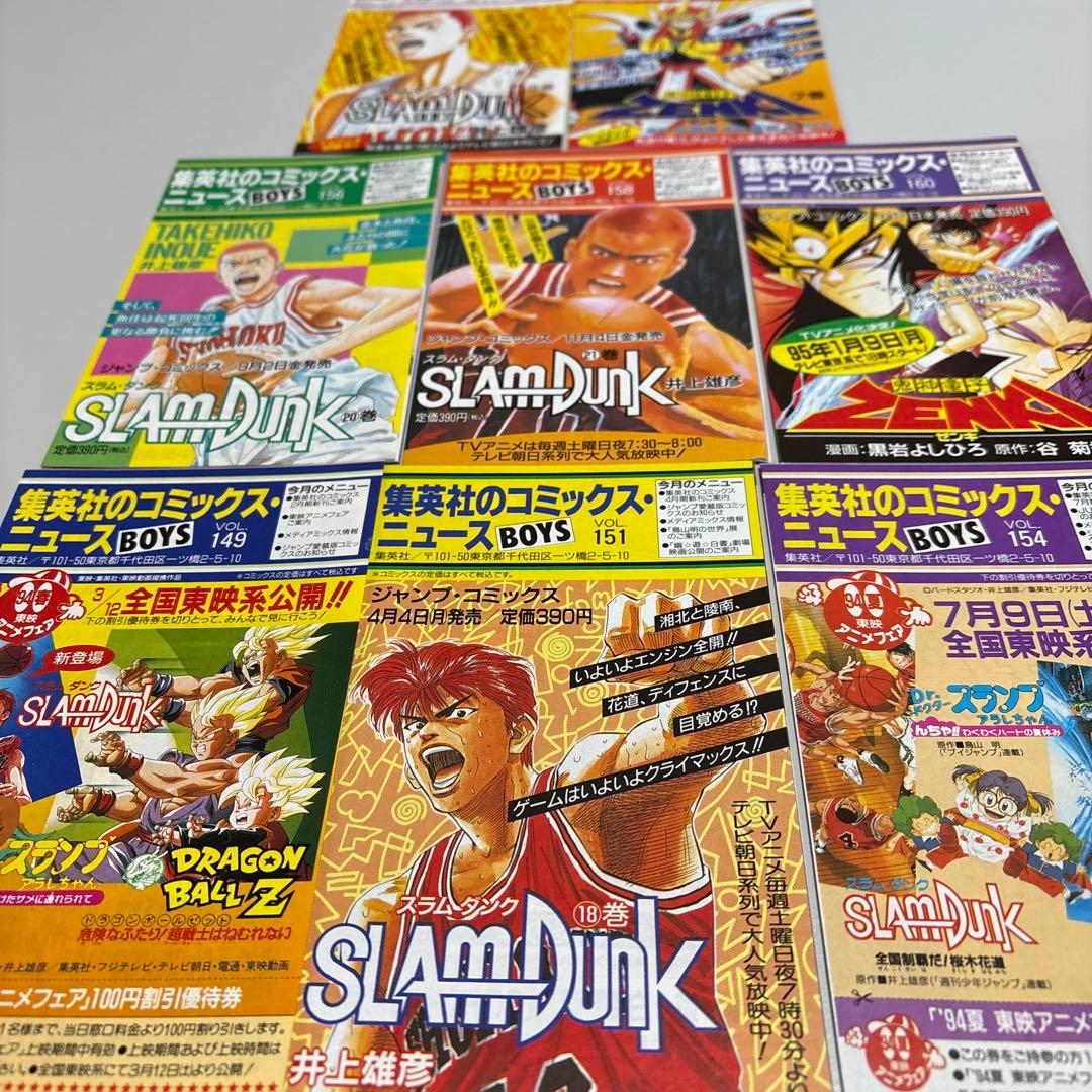 集英社コミックスニュース30冊