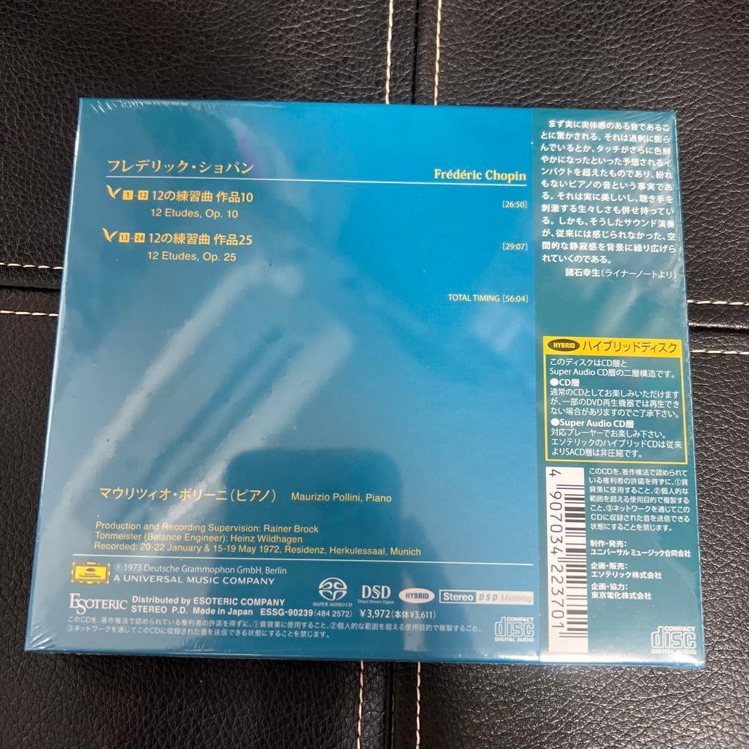 ESOTERIC SACD ESSG-90239 CHOPIN ポリーニ