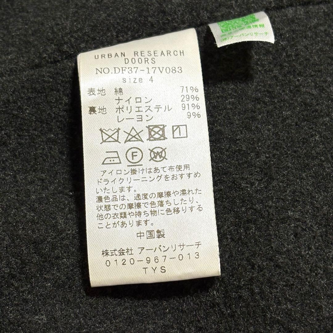 美品 アーバンリサーチ バックサイドメルトン フーディー コート ハーフコート