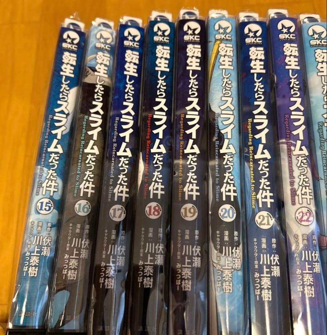 転生したらスライムだった件 1-28巻セット 中古コミック