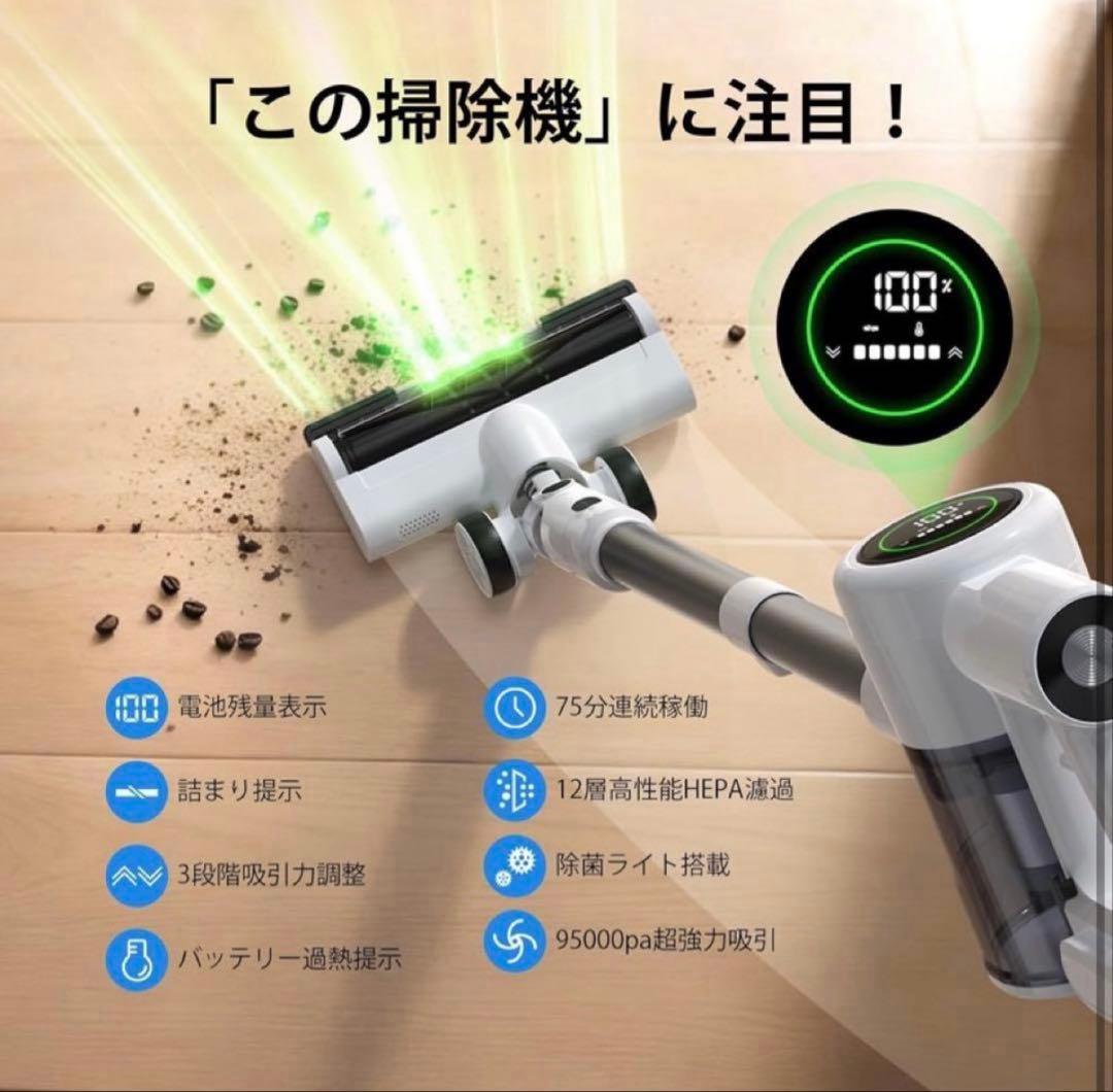 2026年最新掃除機コードレス除菌機能搭載95Kpa真超強力吸引定価19800円