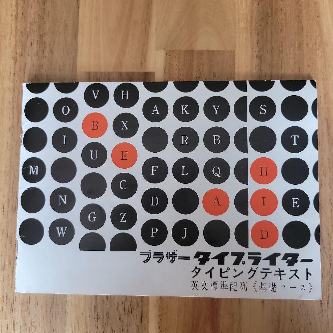 BROTHER YOUNG ELITE オレンジ タイプライター