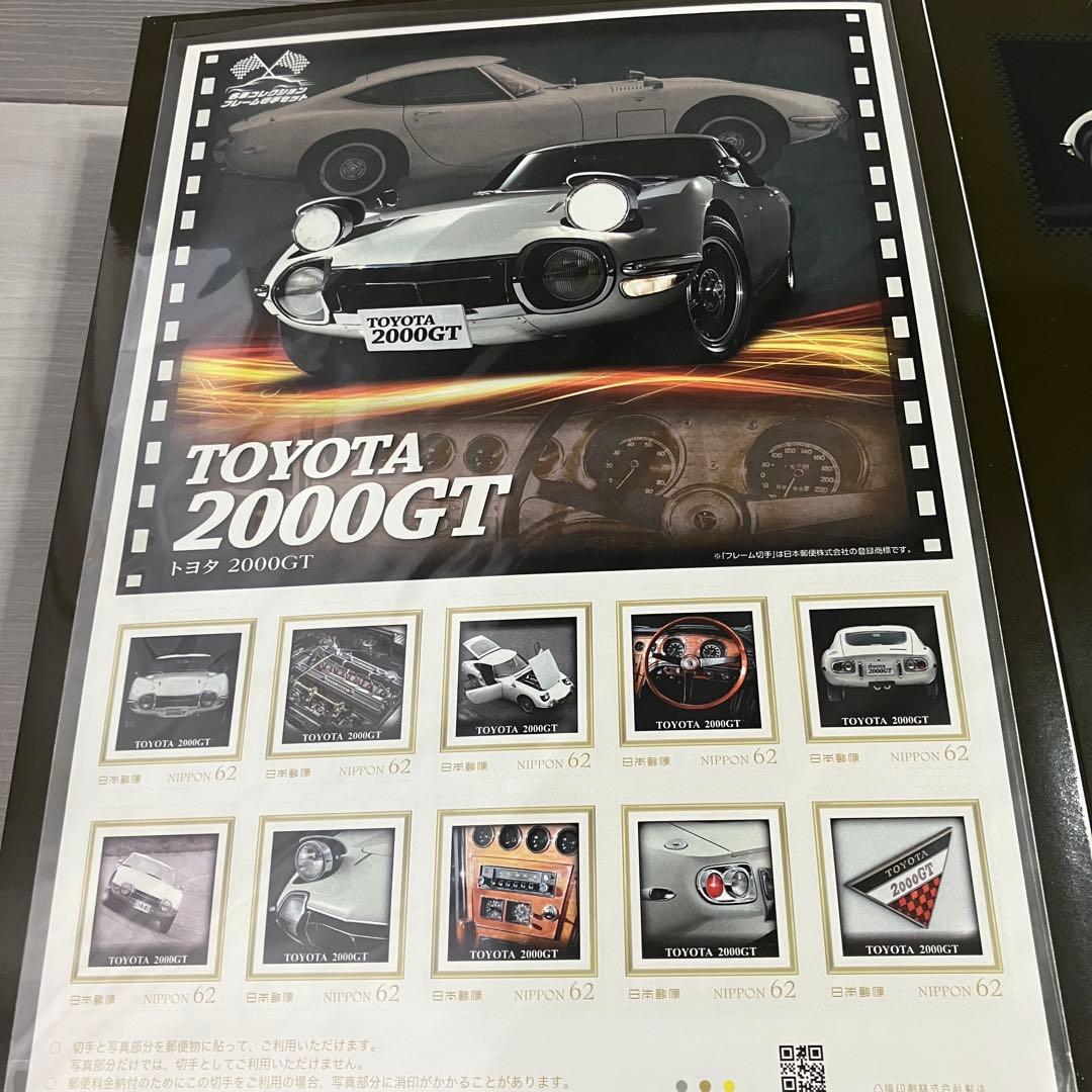 トヨタ2000GT 名車コレクション セット　スポーツカー　郵便局