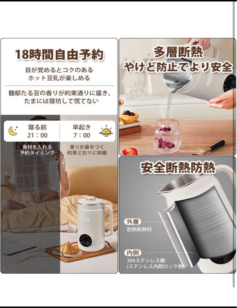新品未使用 MACOLAUDER 豆乳メーカー 1.2L ホワイト